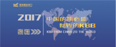 凱必盛自動(dòng)門(mén)重磅出擊 3月8日-10日北京農展館不見(jiàn)不散！